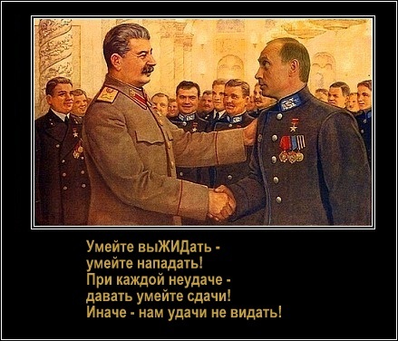Ипотека Сталина: 1% годовых на 12 лет Stalin_Putya