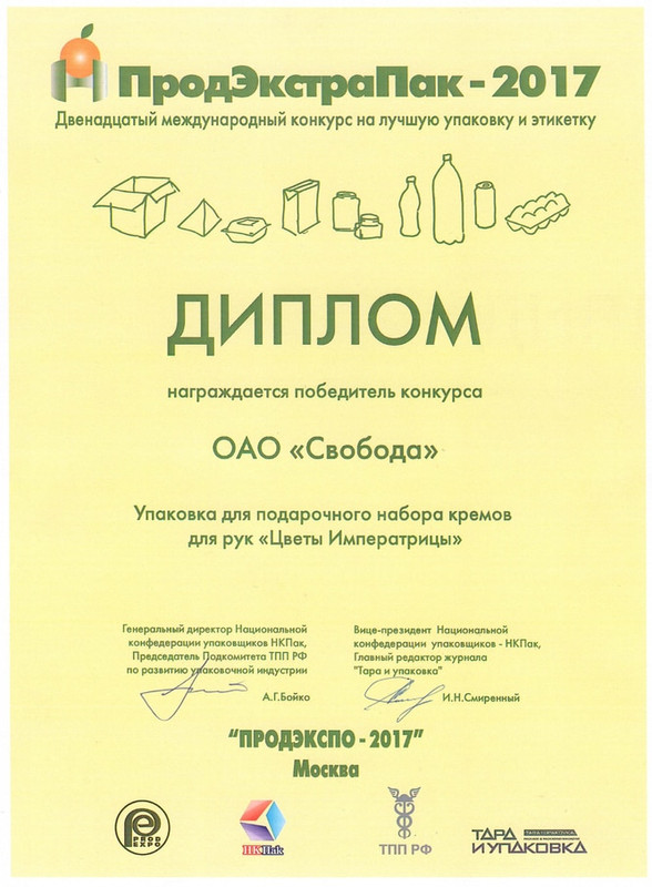 СВОБОДА
